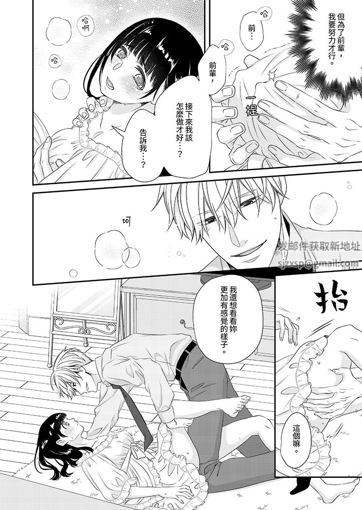 只想普普通通地做爱!~性癖男女的暴走玩法第10话