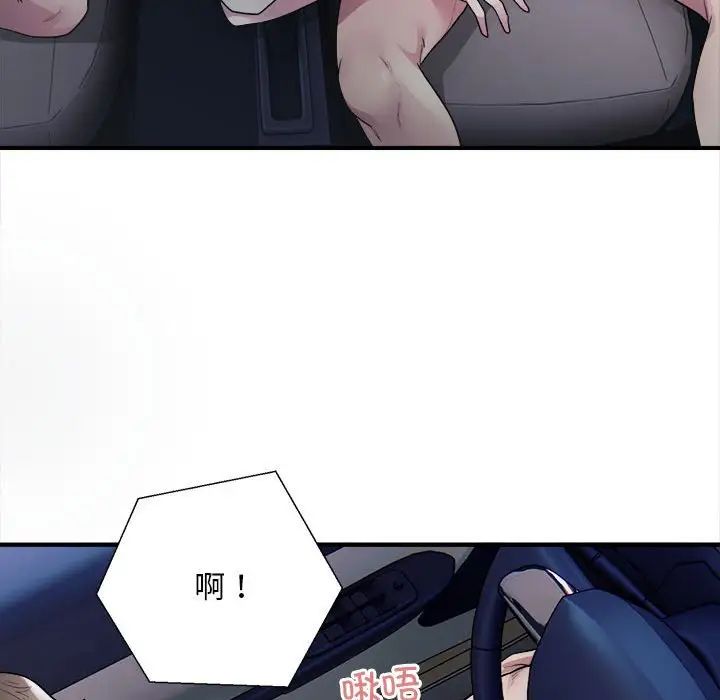 好运出租车第2话