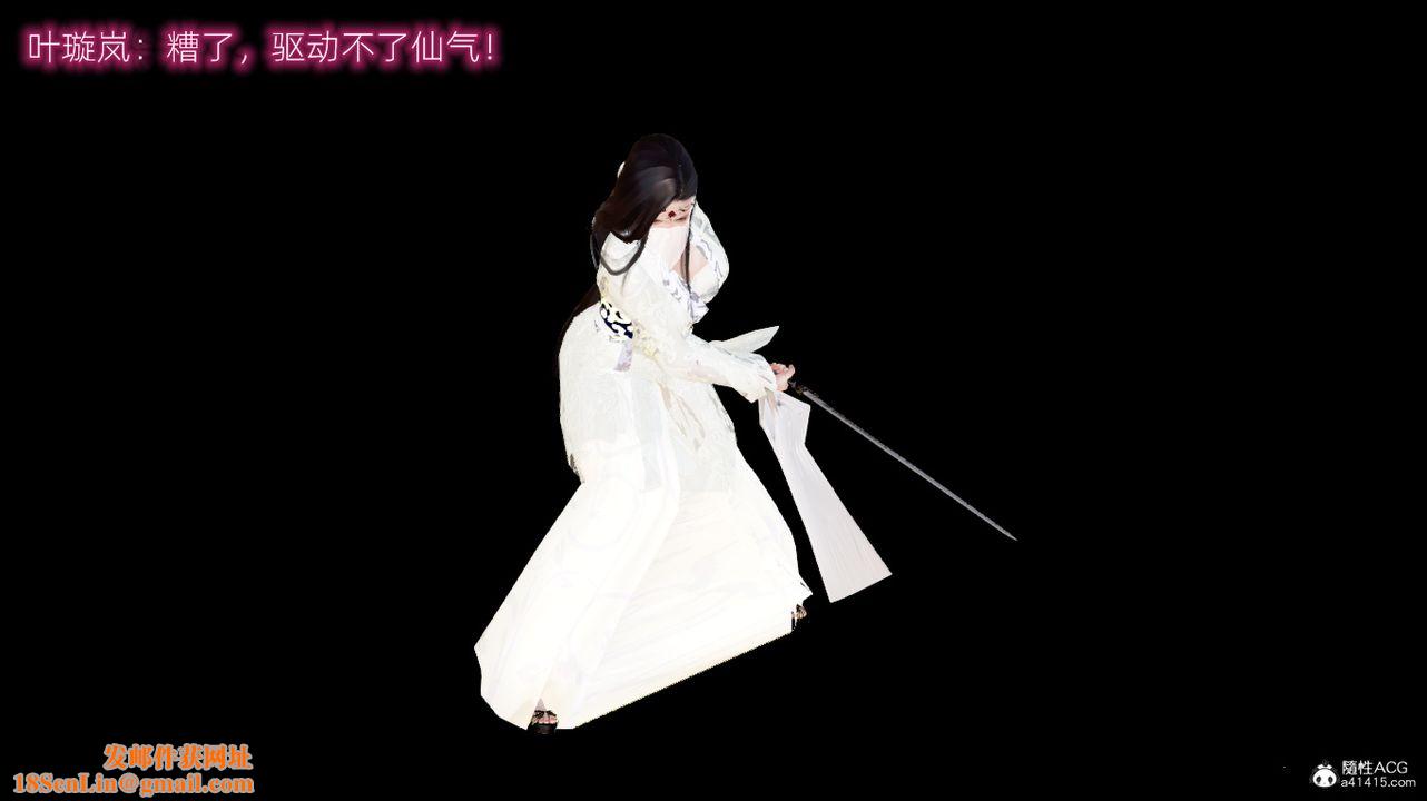 [3D]修仙者的皮第01话