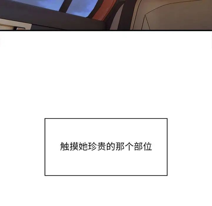 好运出租车第2话