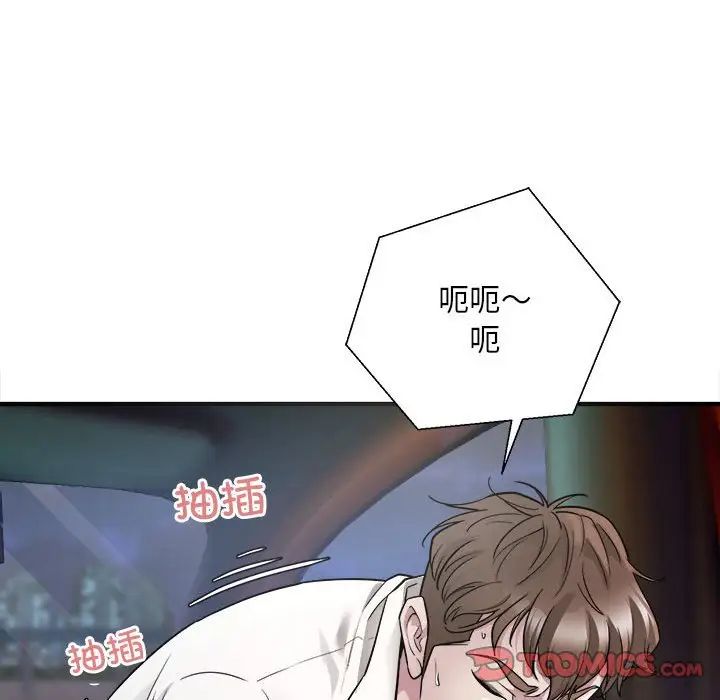 好运出租车第2话