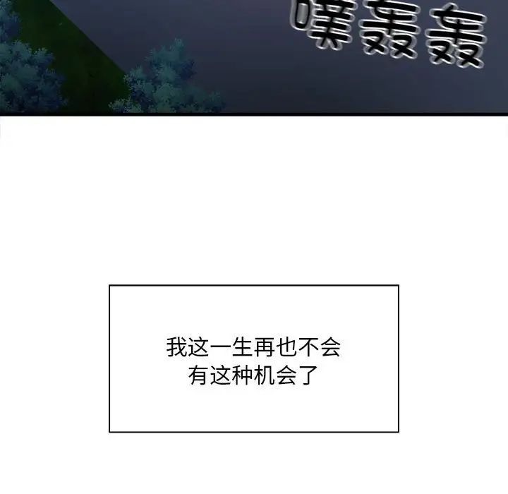 好运出租车第2話