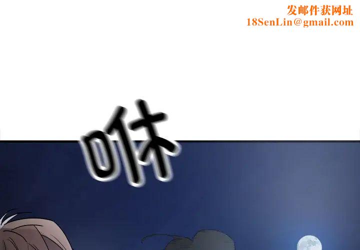 好运出租车第3话