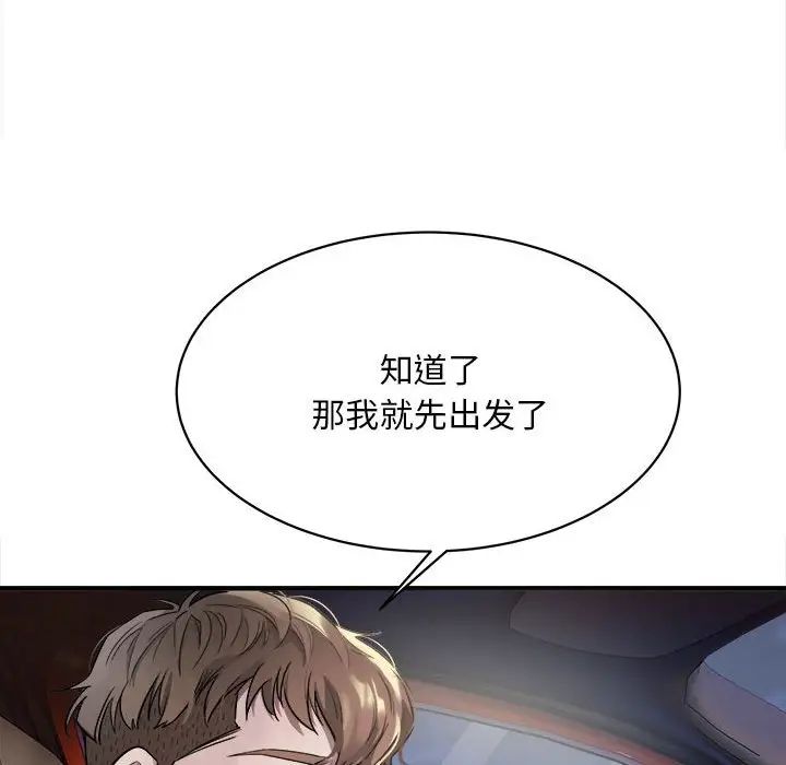 好运出租车第3话