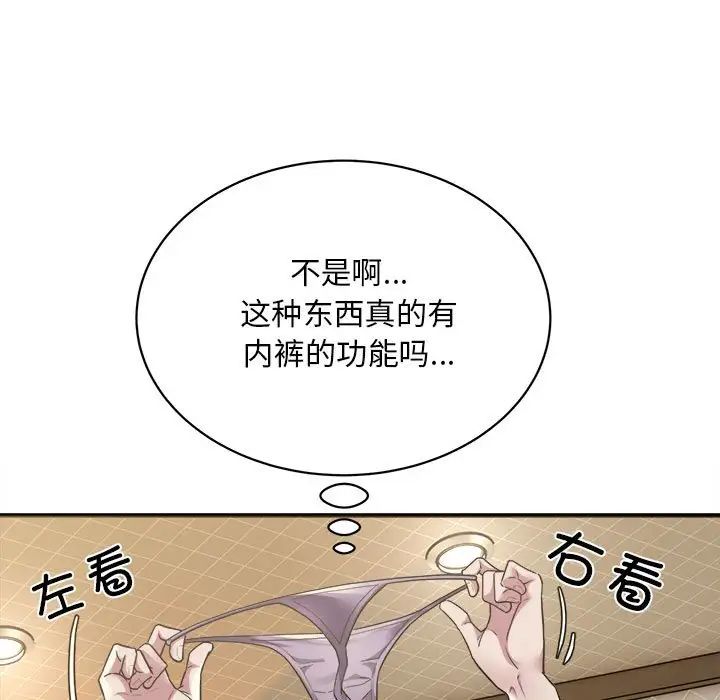好运出租车第3话