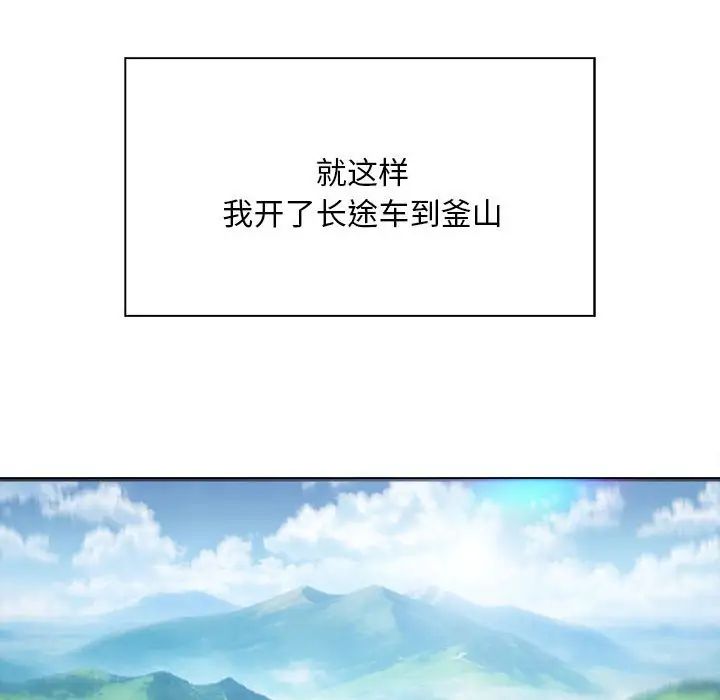 好运出租车第3话