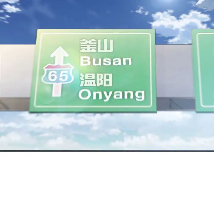 好运出租车第3话