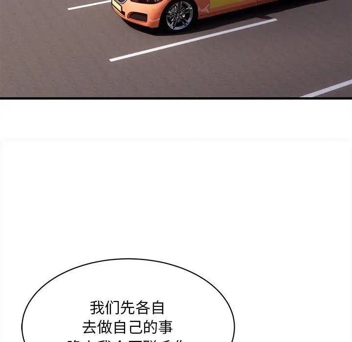 好运出租车第3话