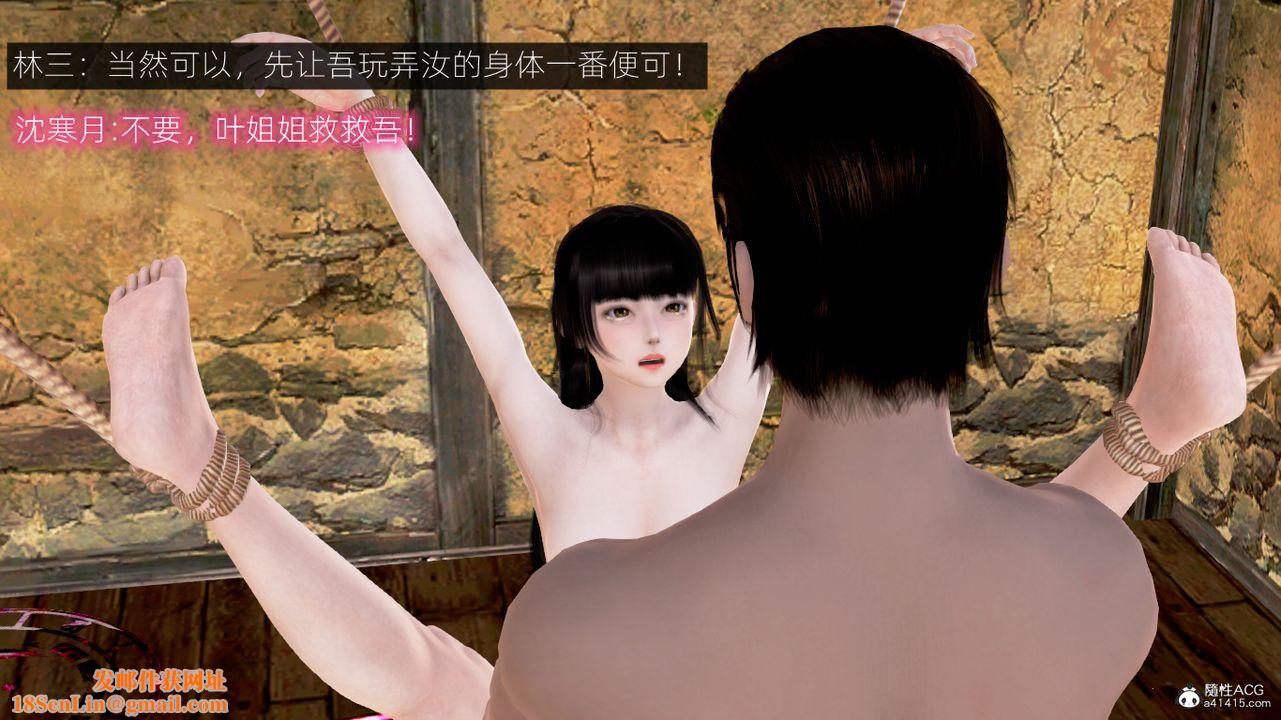 [3D]修仙者的皮第03话