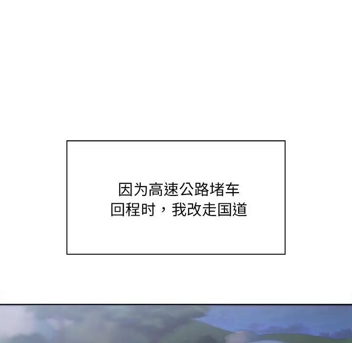 好运出租车第3话