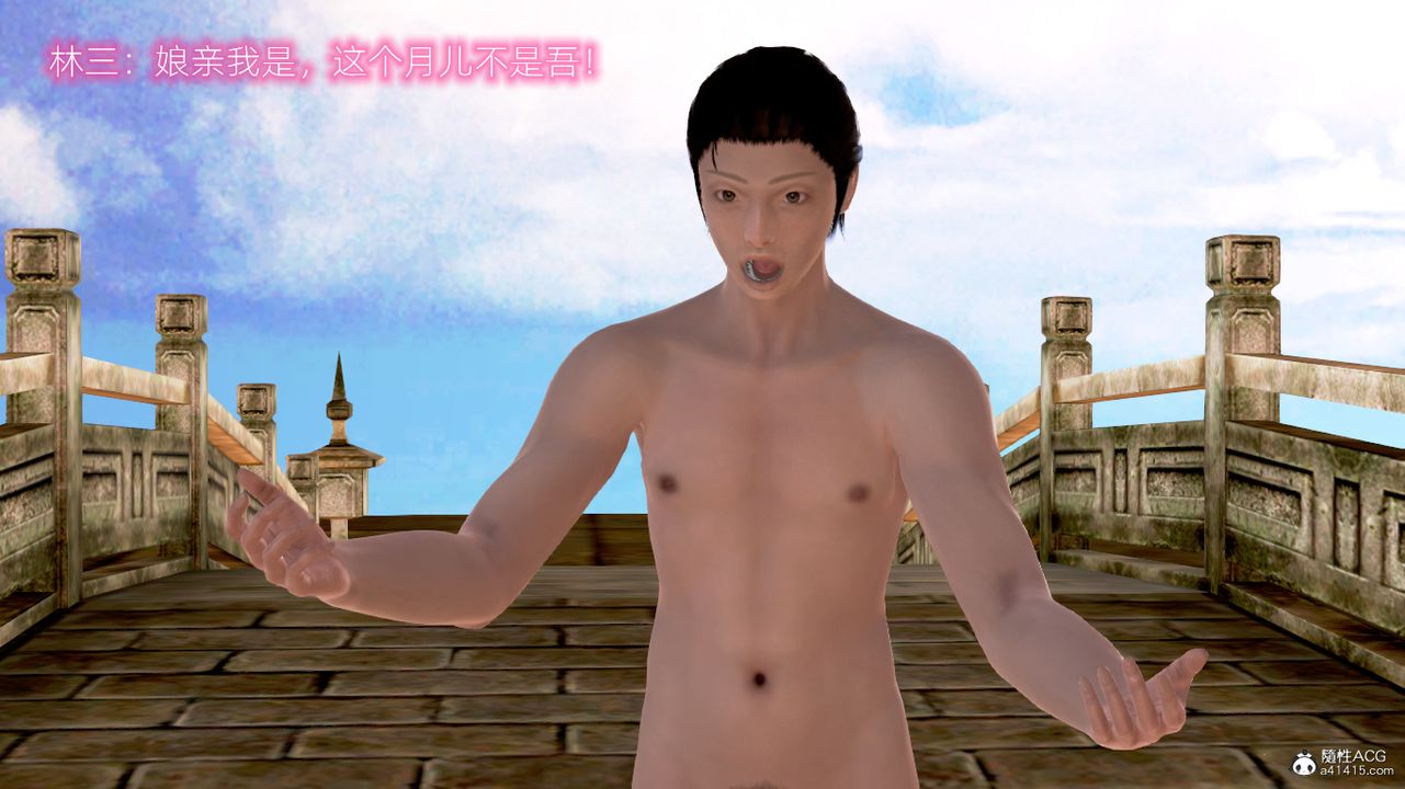 [3D]修仙者的皮第04话