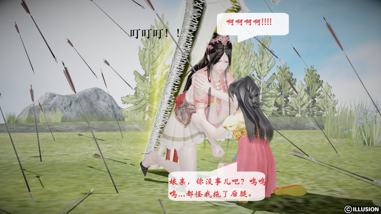 [3D]修仙者的皮第05话