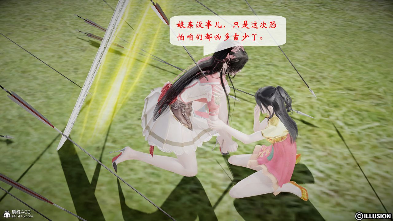 [3D]修仙者的皮第05话