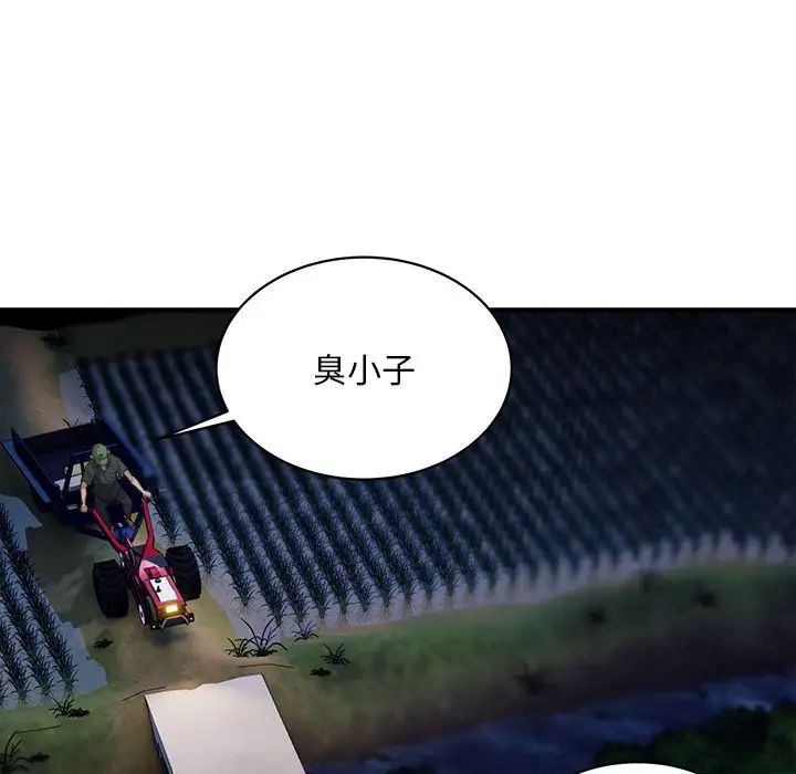 好运出租车第4话