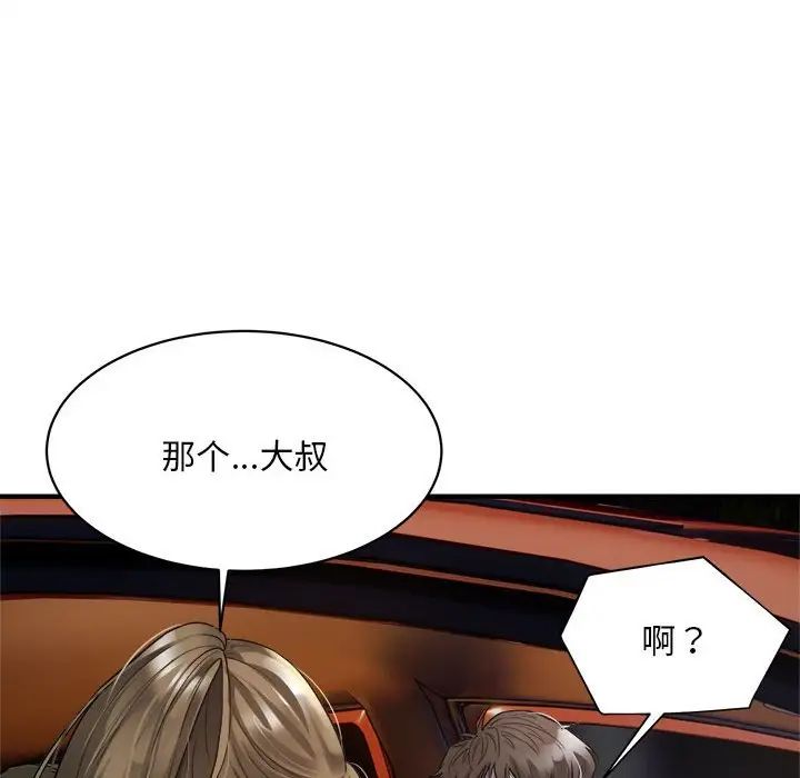 好运出租车第4话