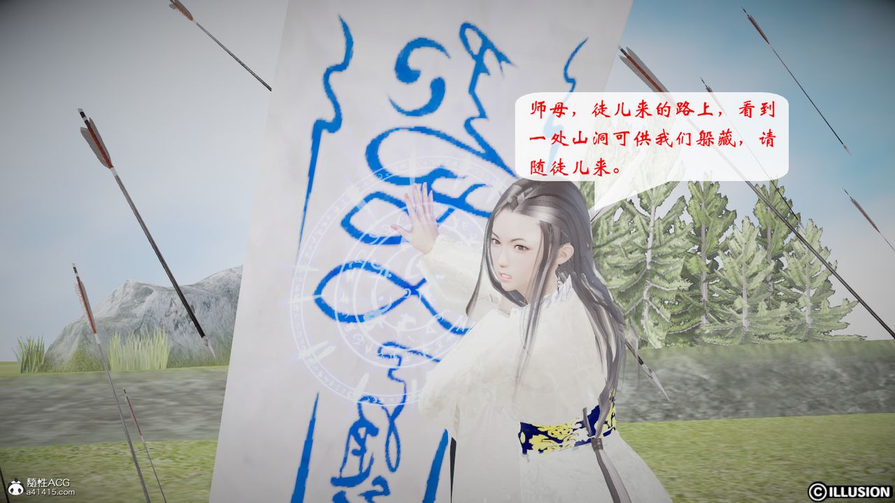 [3D]修仙者的皮第05话