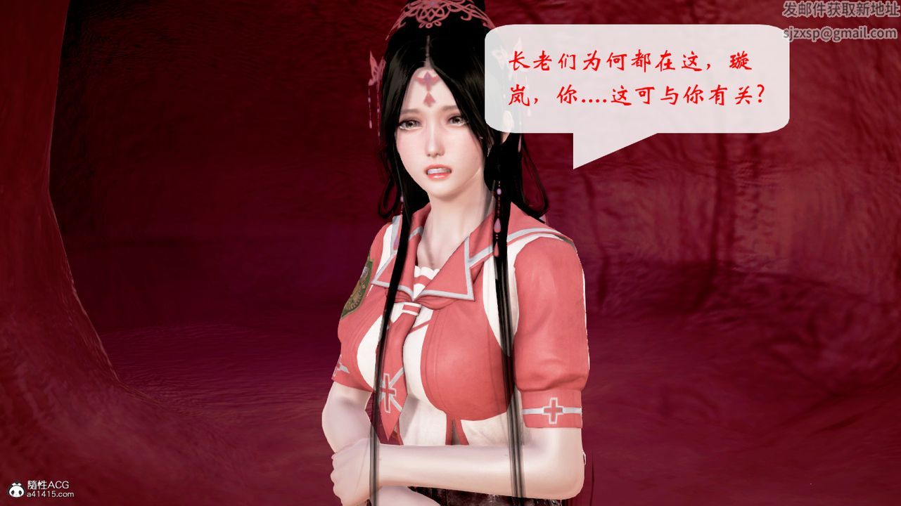 [3D]修仙者的皮第05话