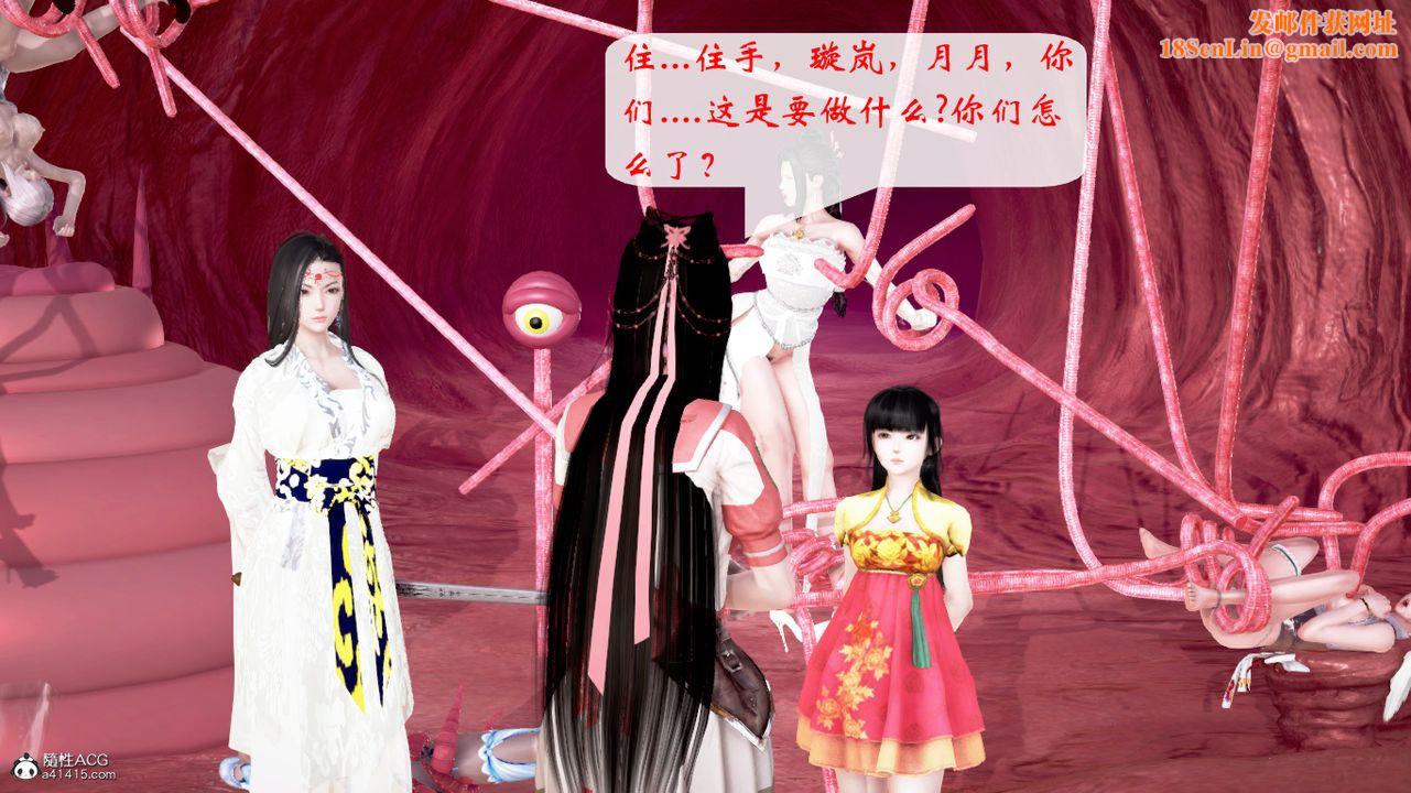 [3D]修仙者的皮第05话