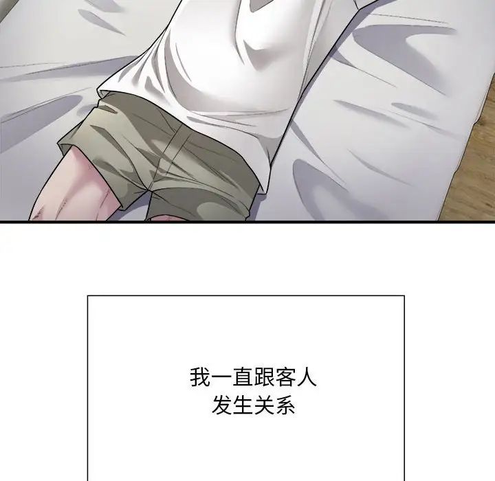 好运出租车第4话