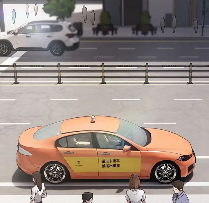 好运出租车第4话