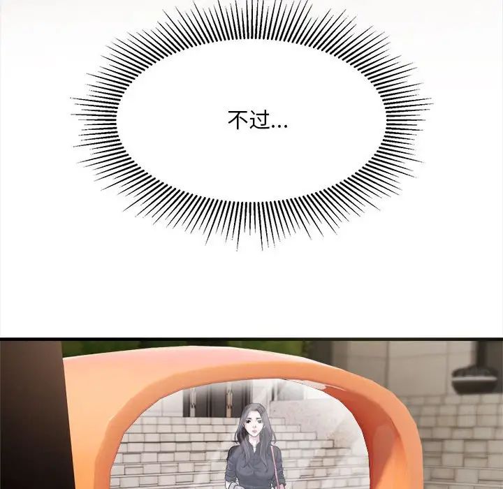 好运出租车第4话