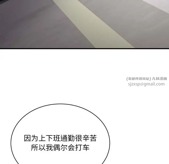 好运出租车第5话