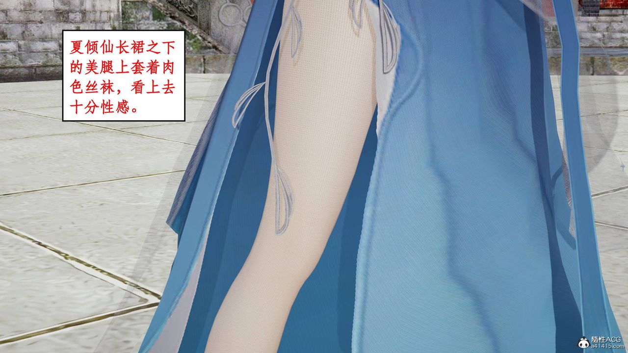 [3D]神州仙女录第01话