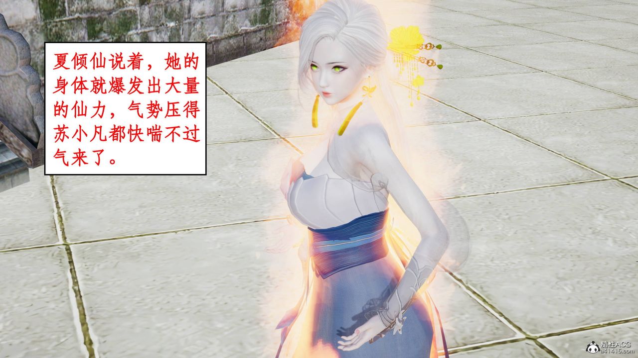 [3D]神州仙女录第01话