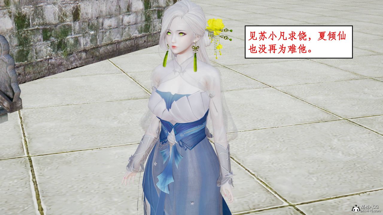 [3D]神州仙女录第01话