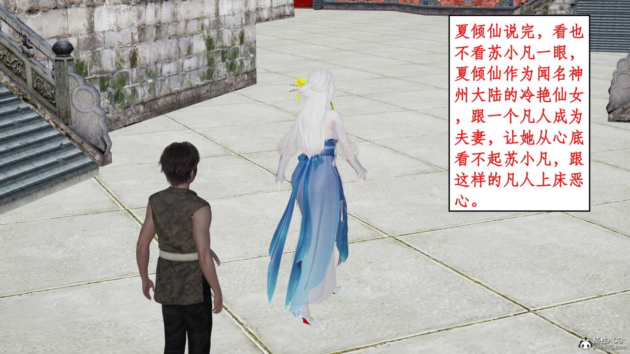 [3D]神州仙女录第01话