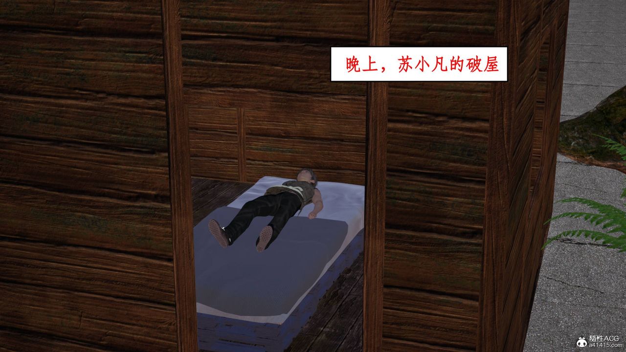 [3D]神州仙女录第01话