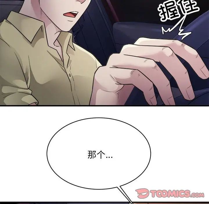 好运出租车第5话