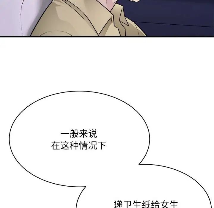 好运出租车第5话