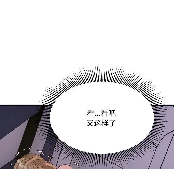 好运出租车第5话