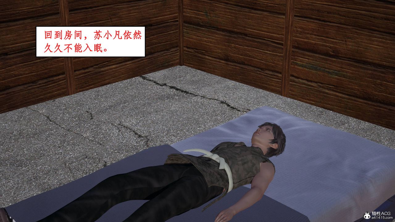 [3D]神州仙女录第01话