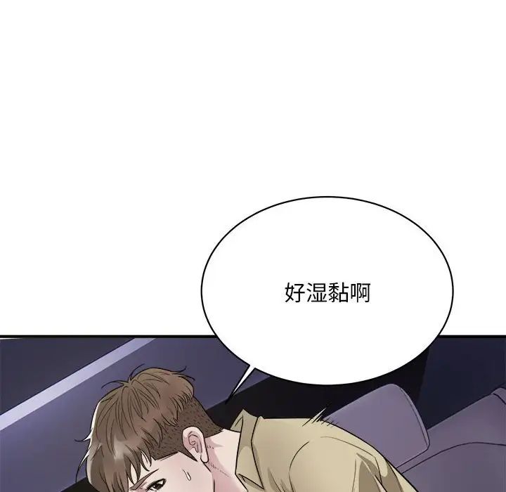 好运出租车第5话