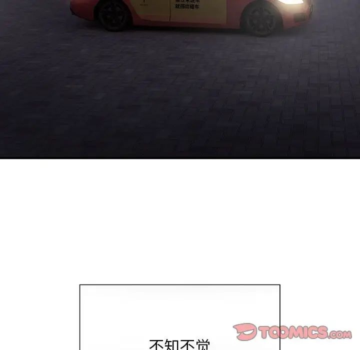 好运出租车第5话