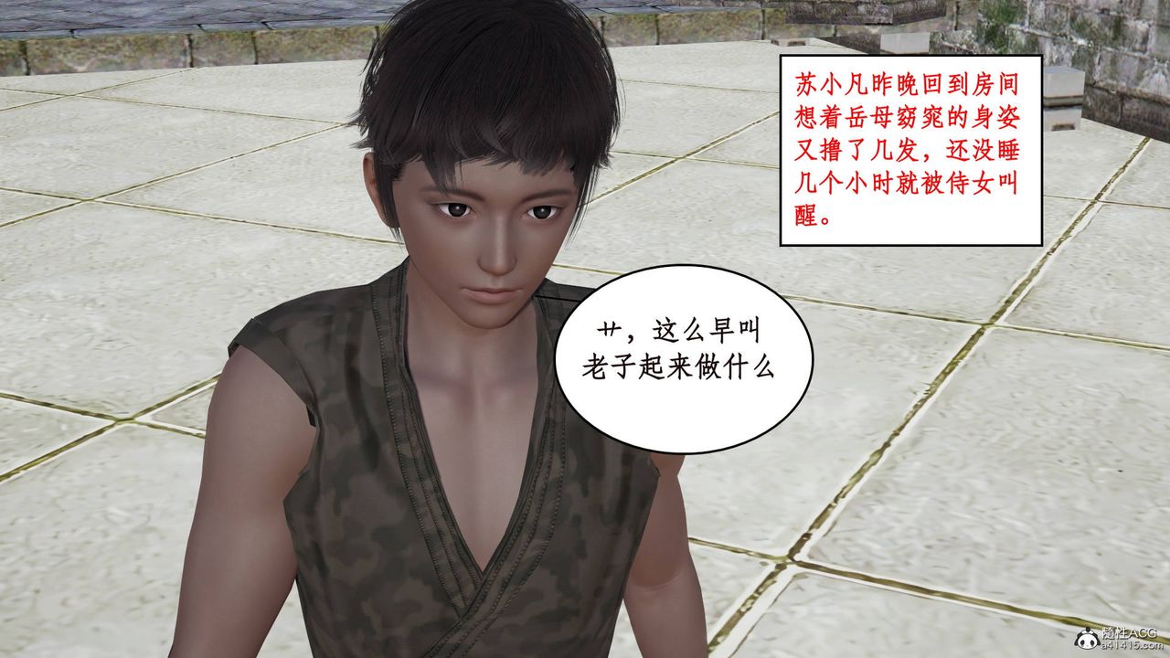 [3D]神州仙女录第02话