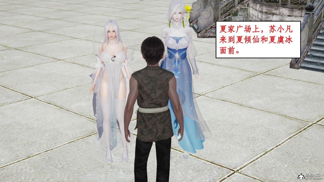 [3D]神州仙女录第02话