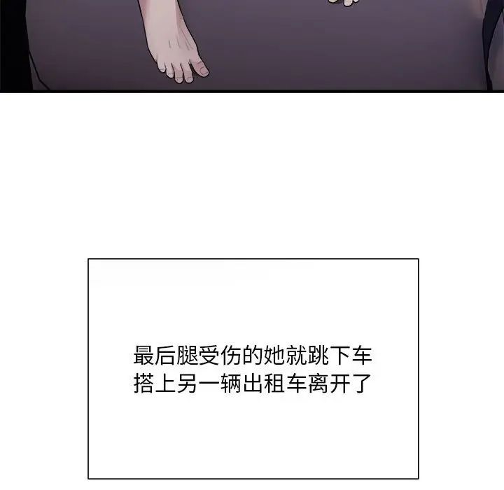 好运出租车第5话