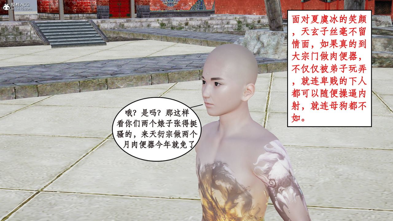 [3D]神州仙女录第02话