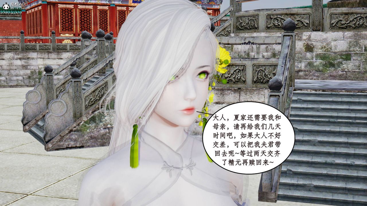 [3D]神州仙女录第02话