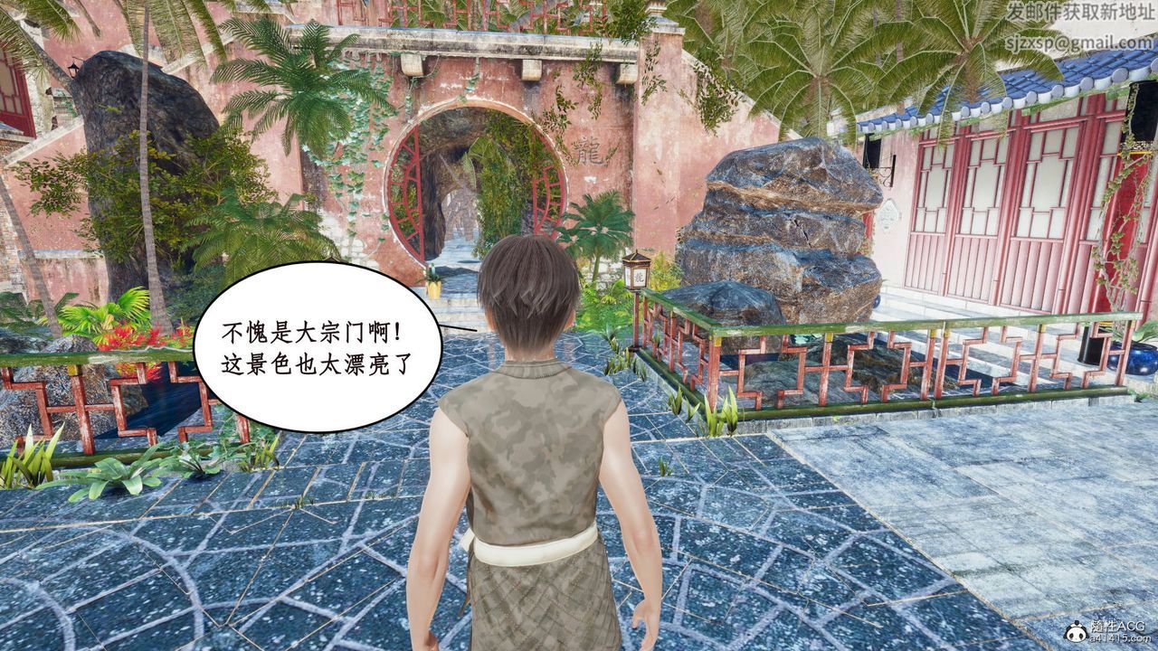 [3D]神州仙女录第02话