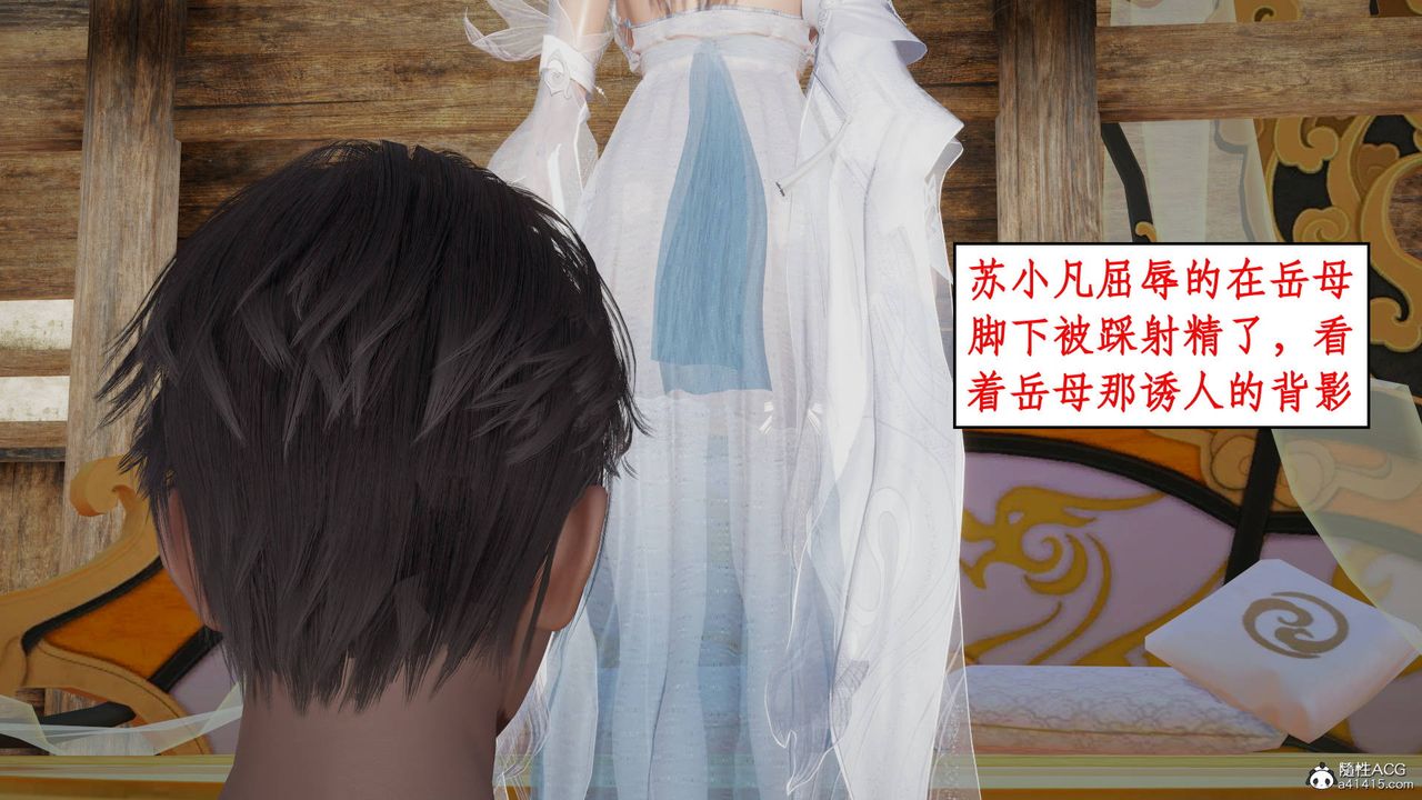 [3D]神州仙女录第03话