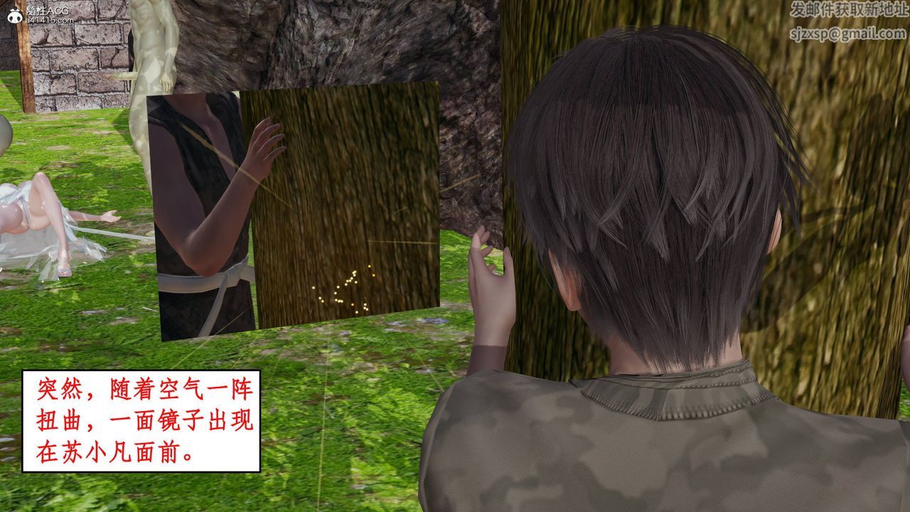 [3D]神州仙女录第03话