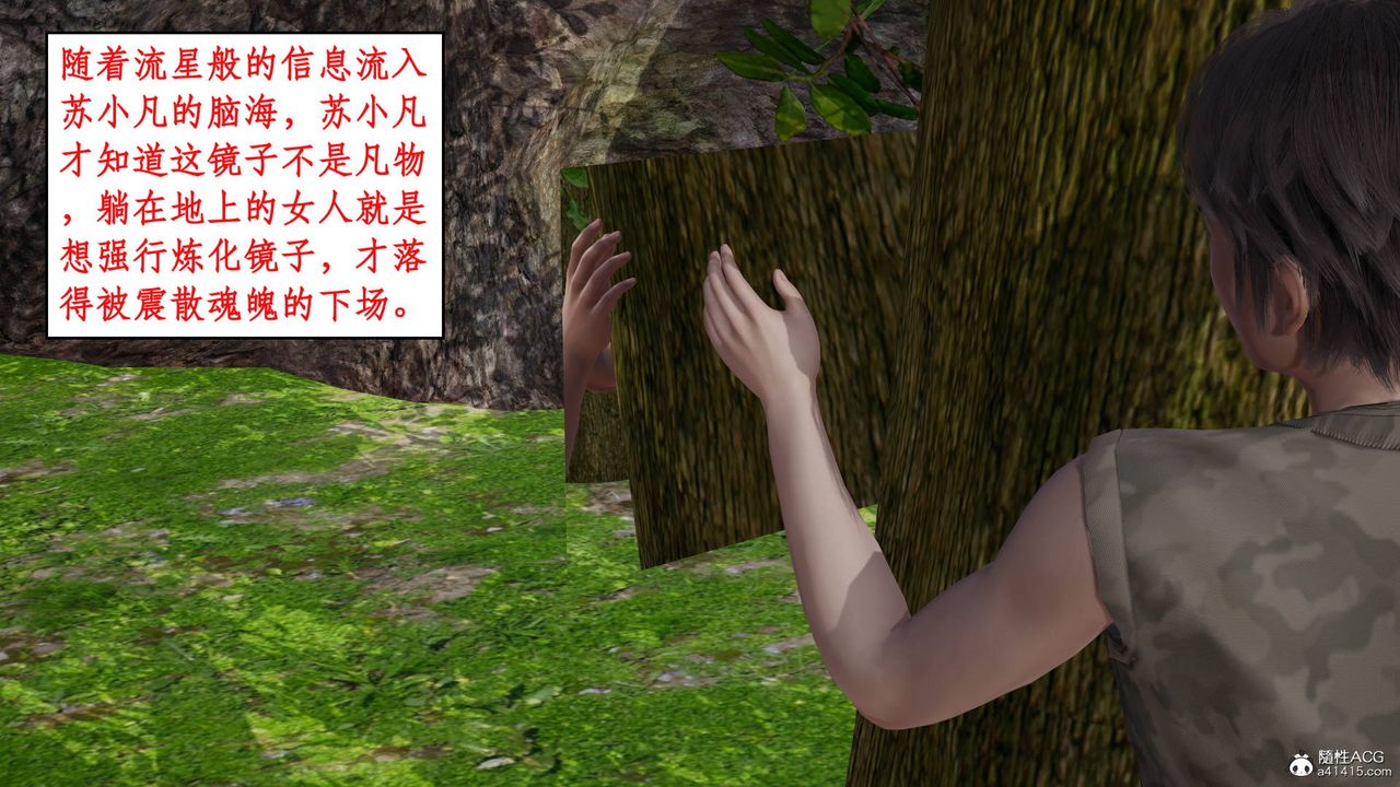 [3D]神州仙女录第03话