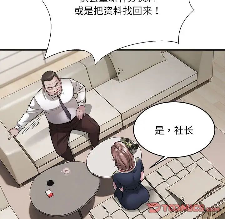 好运出租车第6话