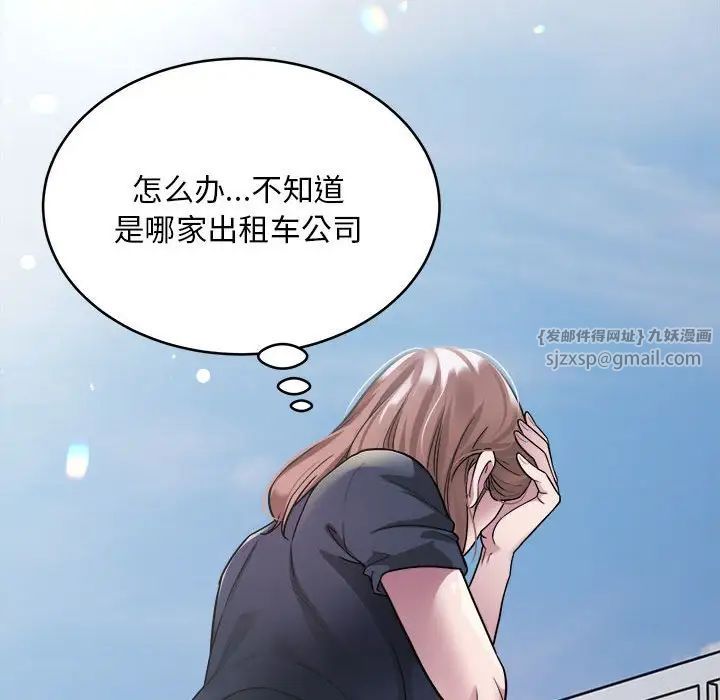 好运出租车第6话