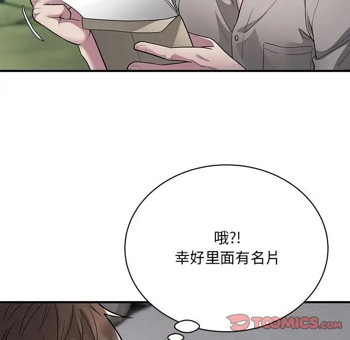 好运出租车第6话