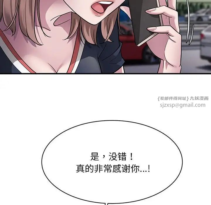 好运出租车第6话